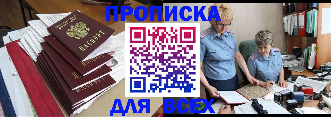 временная регистрация 2025 в Кирове