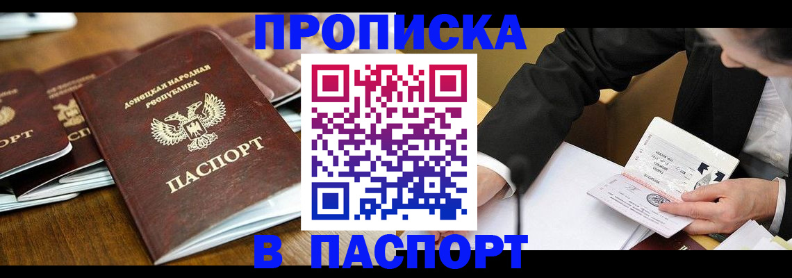 прописка для школы в Кирове