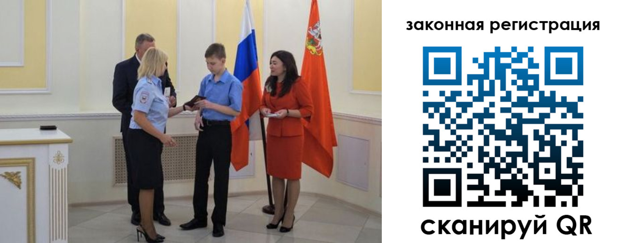 прописка ребенка в Кирове