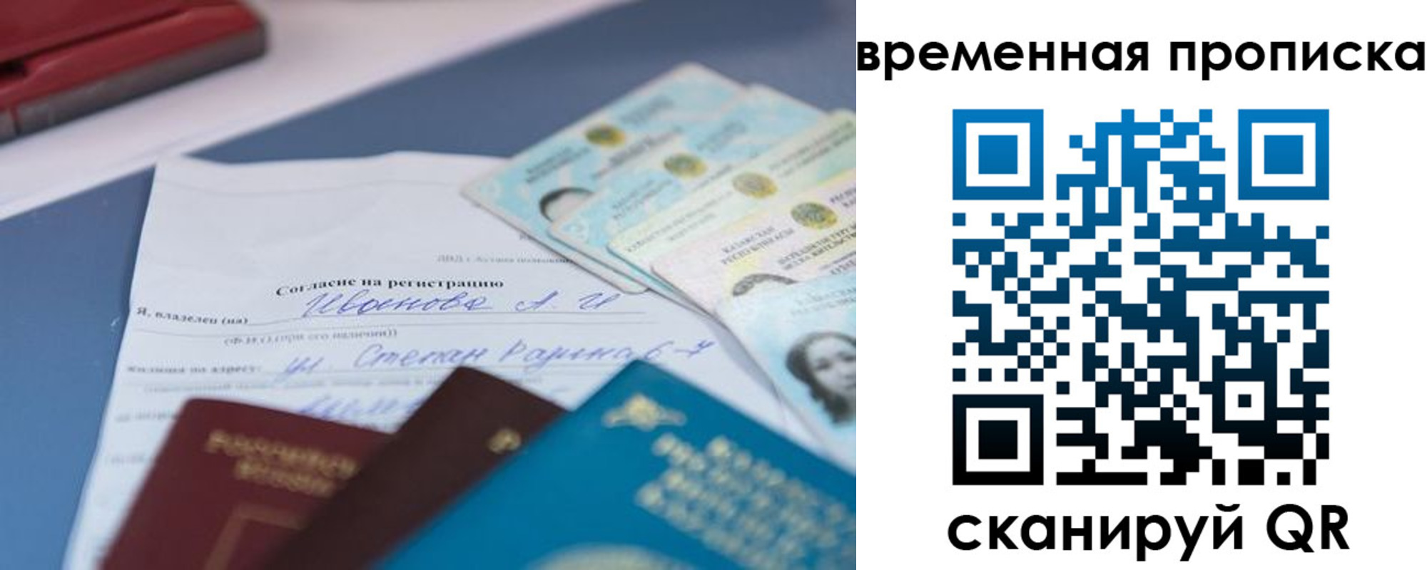 прописка от собственника в Кирове