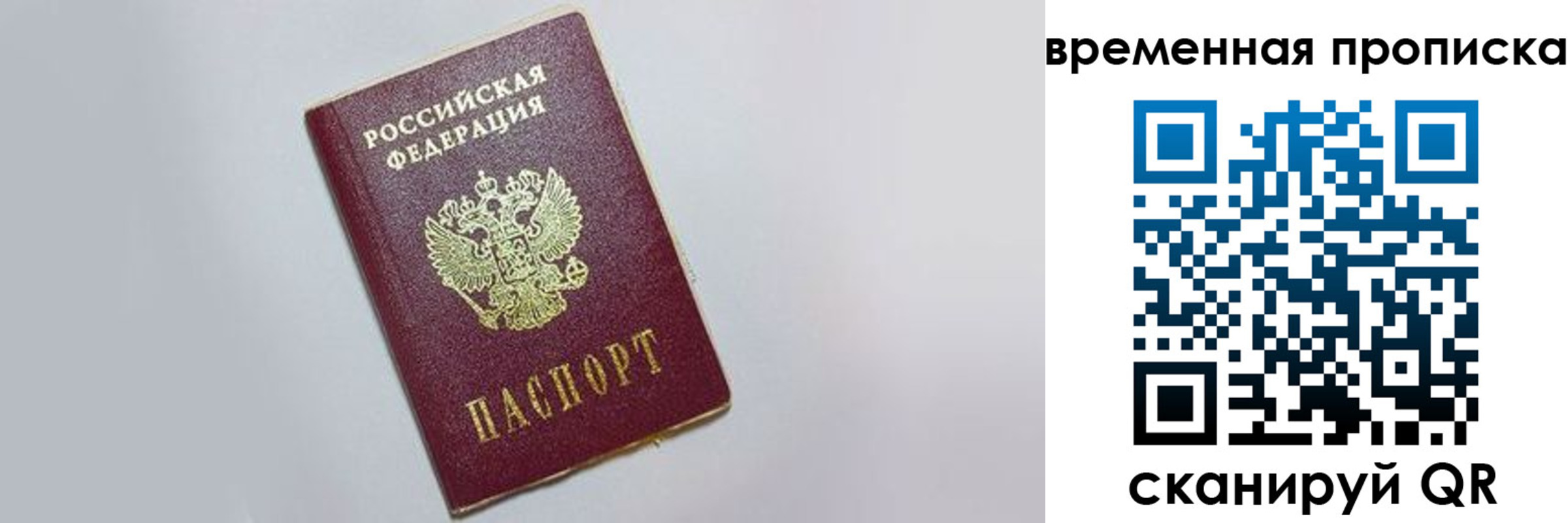прописка штамп в Кирове