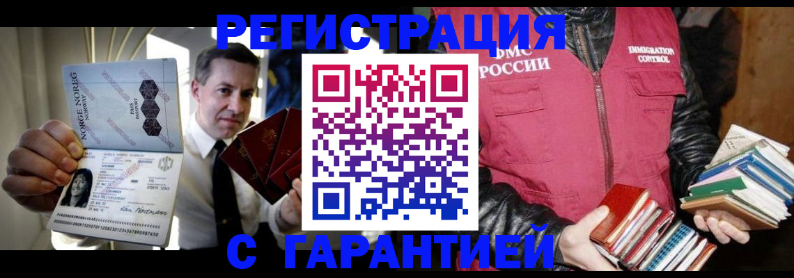 временная регистрация для всех в Кирове