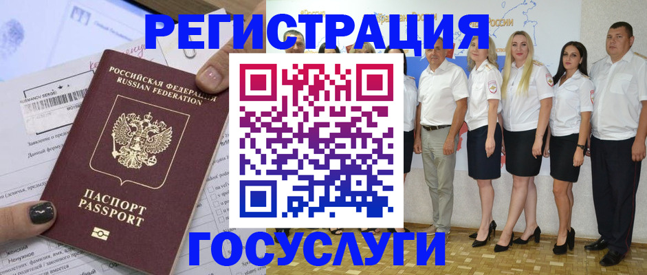 миграционный учет в Кирове