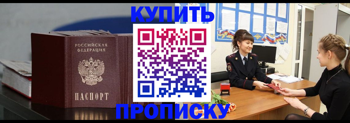 прописка паспорт в Кирове