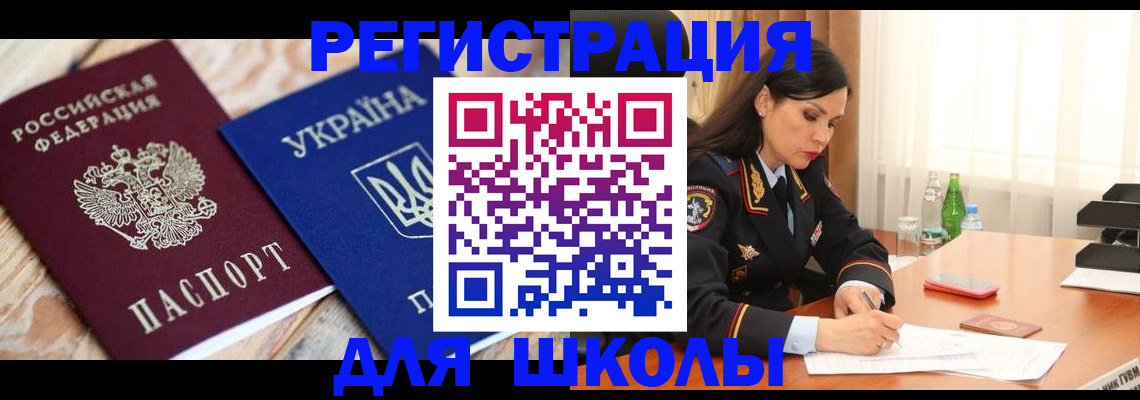 прописка ребенка в Кирове