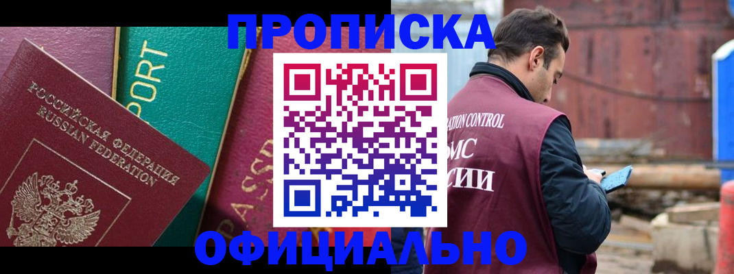 прописка иностранных граждан в Кирове