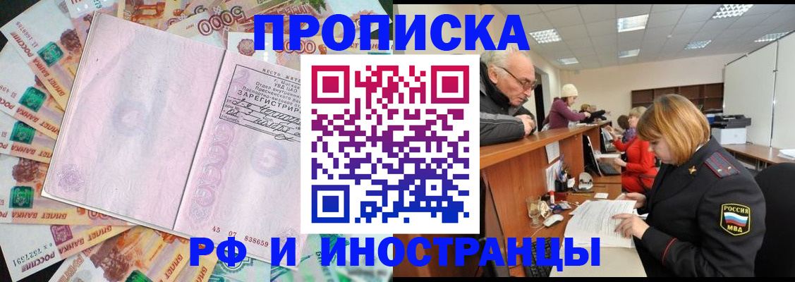прописка в Кирове