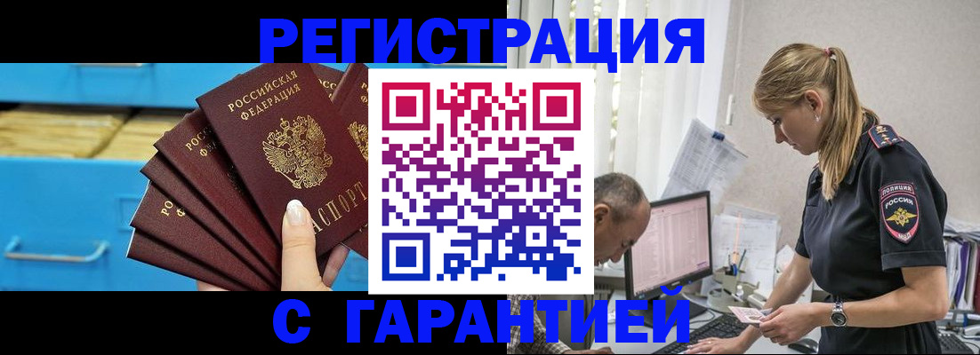 миграционный учет в Кирове