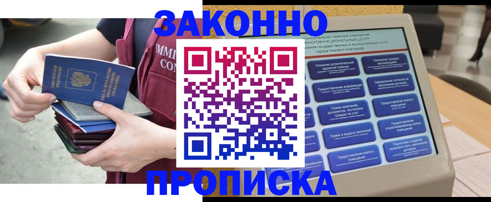 временная регистрация купить в Кирове