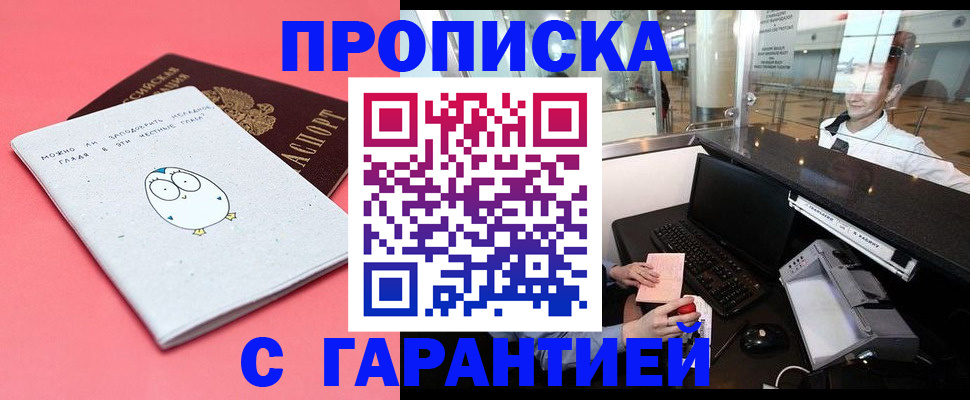 пропишу в квартире в Кирове