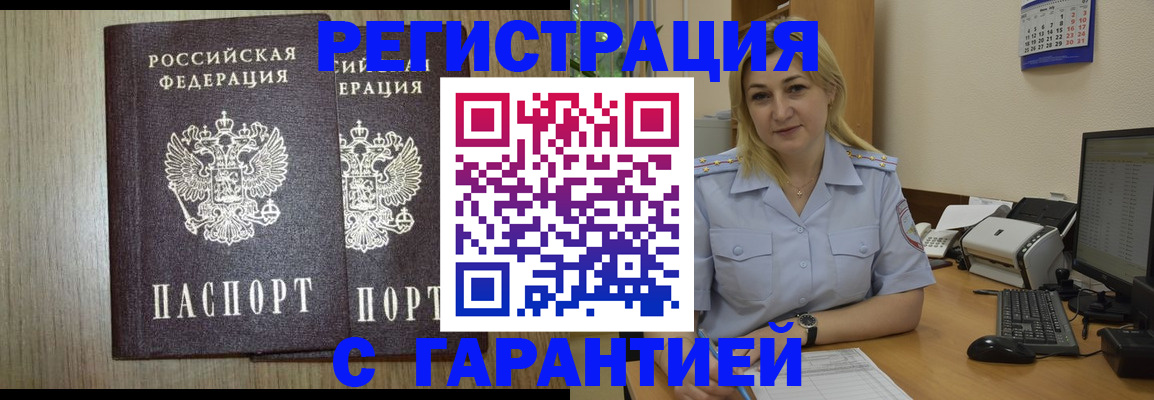 прописка в Кирове
