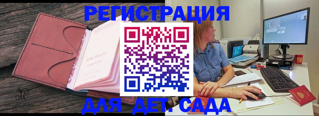 временная регистрация законно в Кирове
