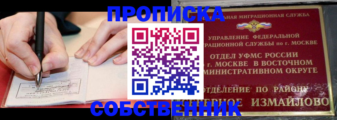 временная регистрация недорого в Кирове